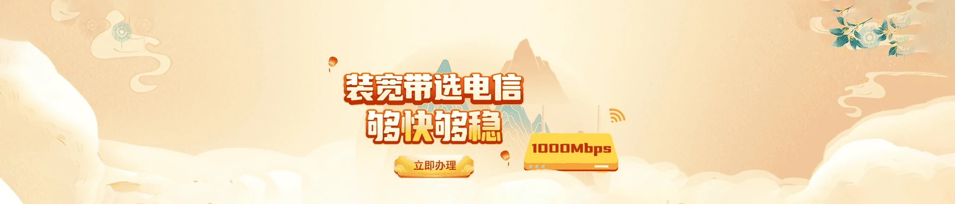 汤阴县电信宽带