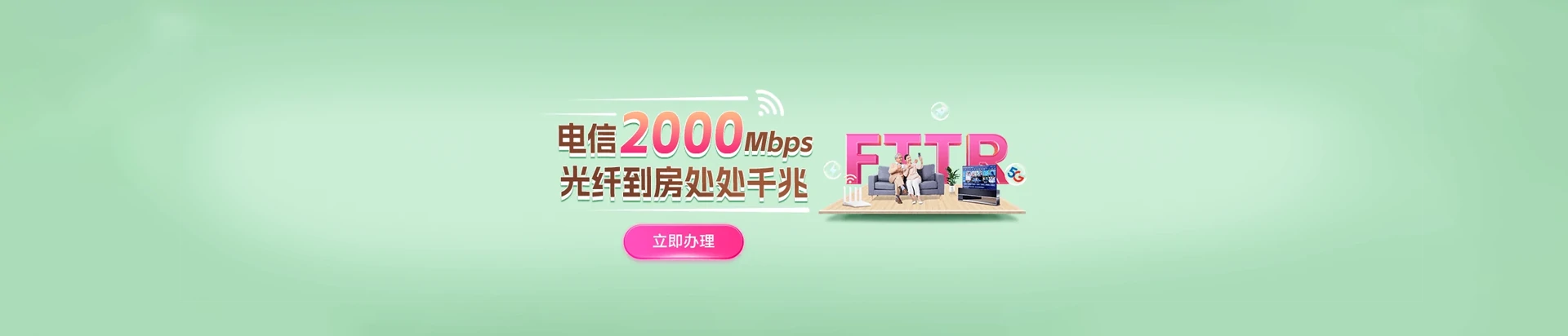 汤阴县电信宽带