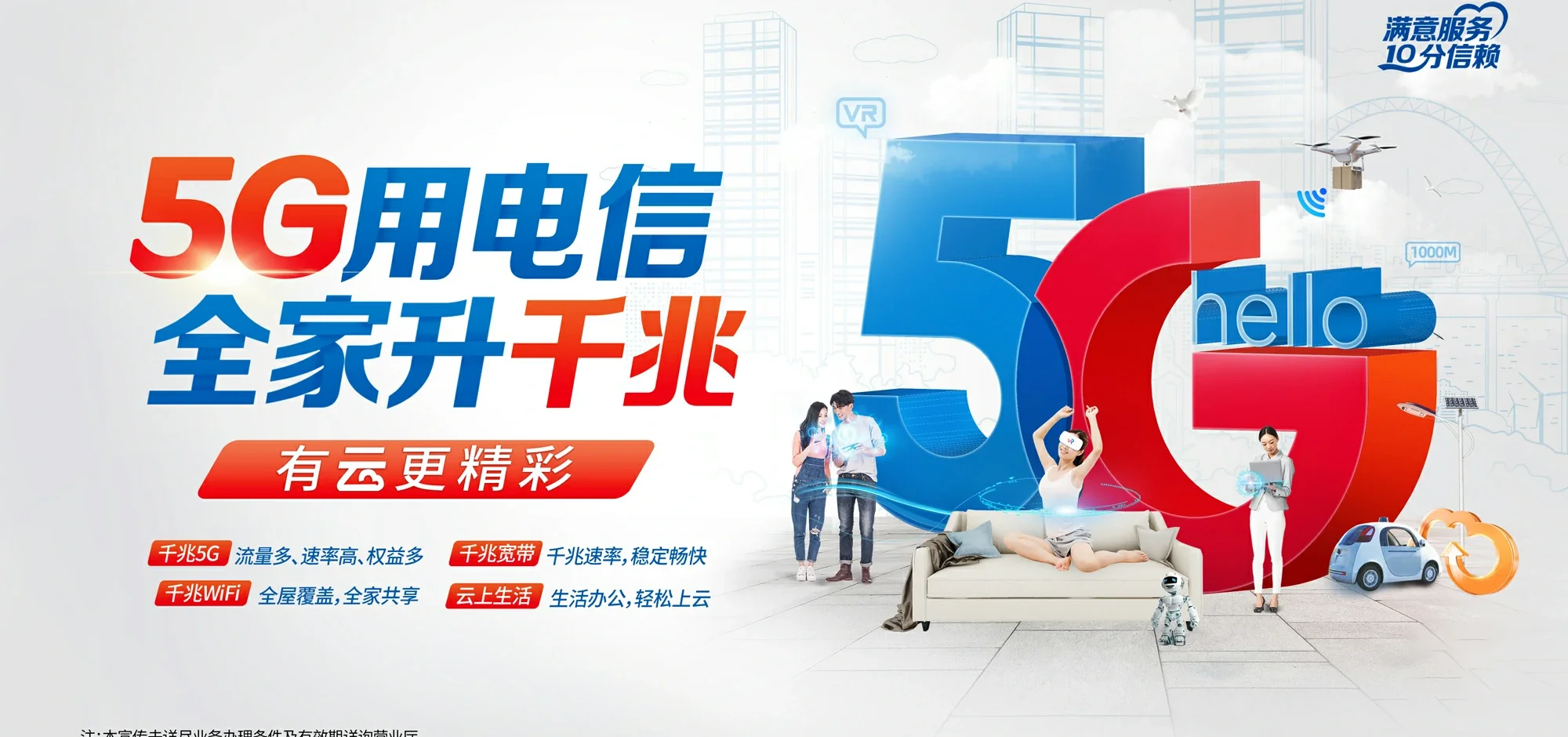 中国电信 汤阴县电信宽带 宽带套餐