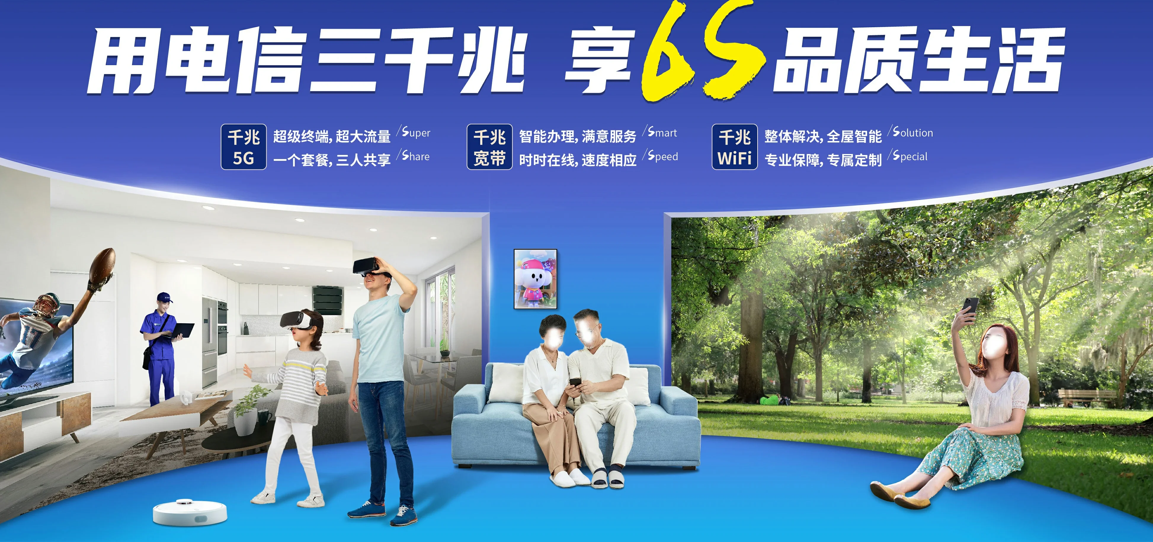中国电信 汤阴县电信宽带 宽带套餐