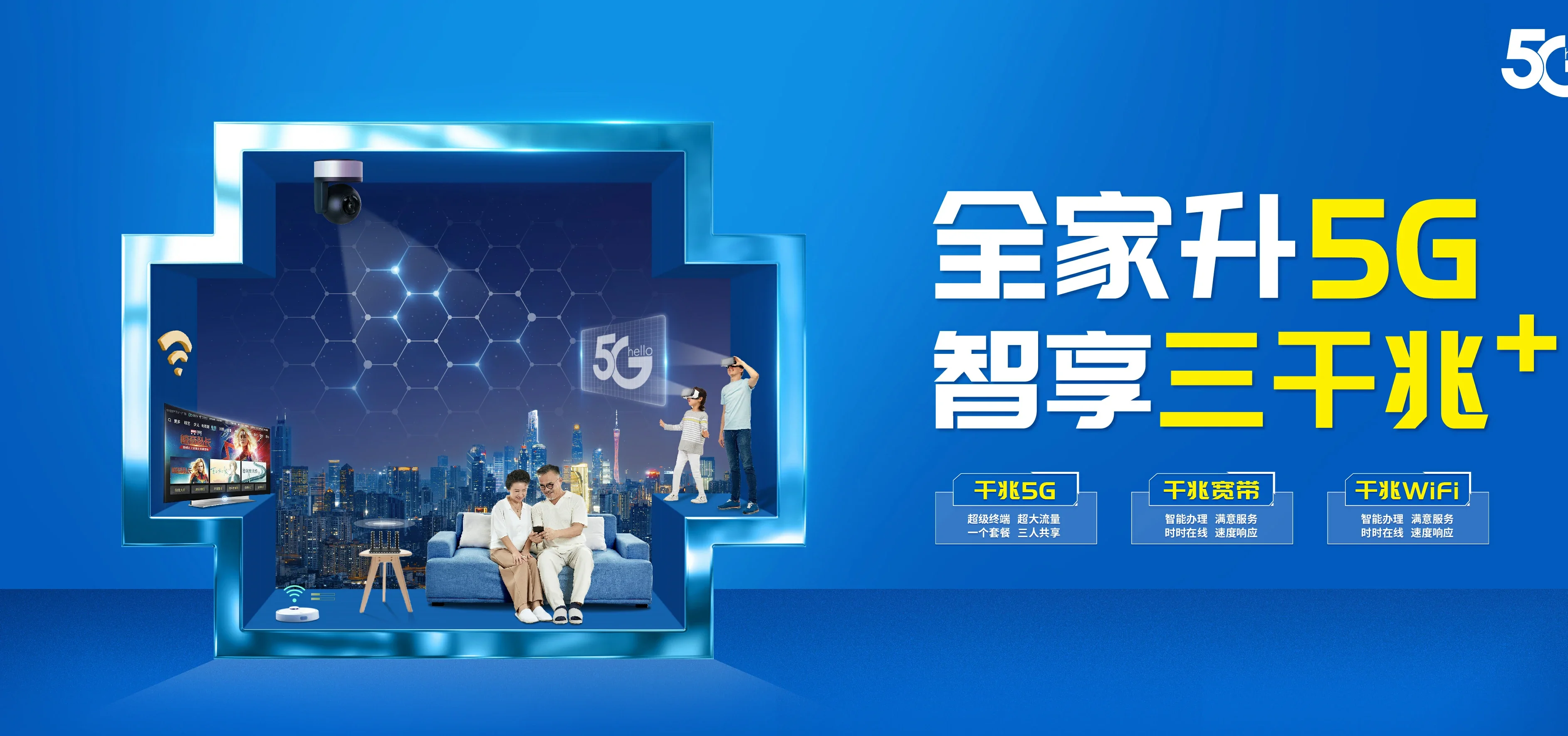 中国电信 汤阴县电信宽带 宽带套餐